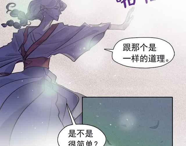 第67话复仇游戏 第43页