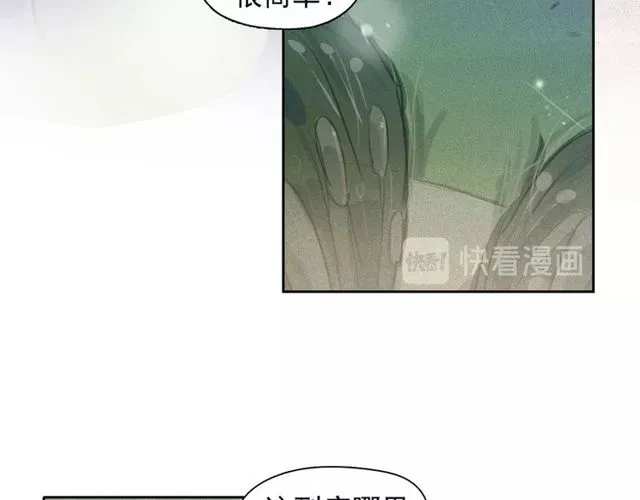 第67话复仇游戏 第44页