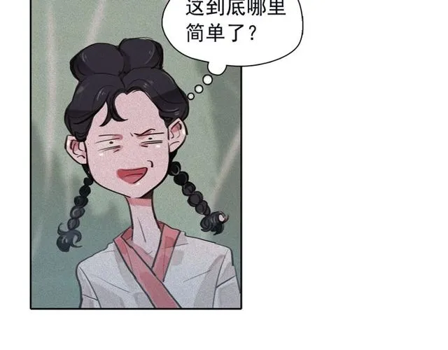 第67话复仇游戏 第45页
