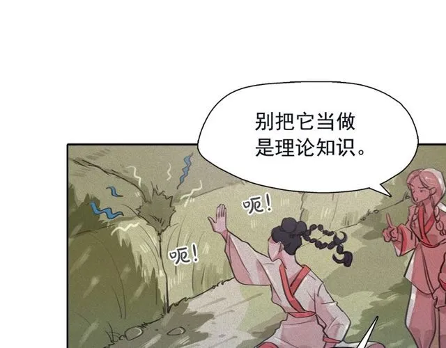 第67话复仇游戏 第46页