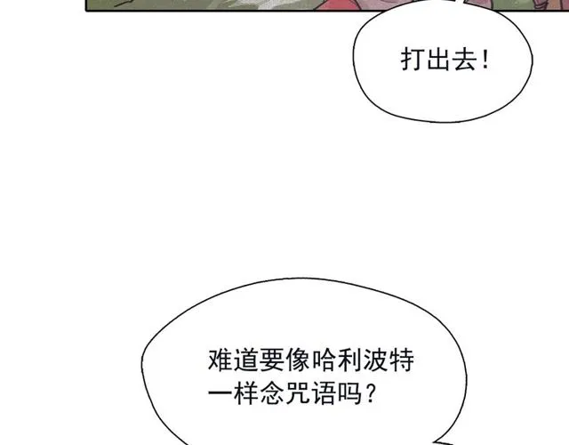 第67话复仇游戏 第47页