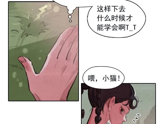 第67话复仇游戏 第48页