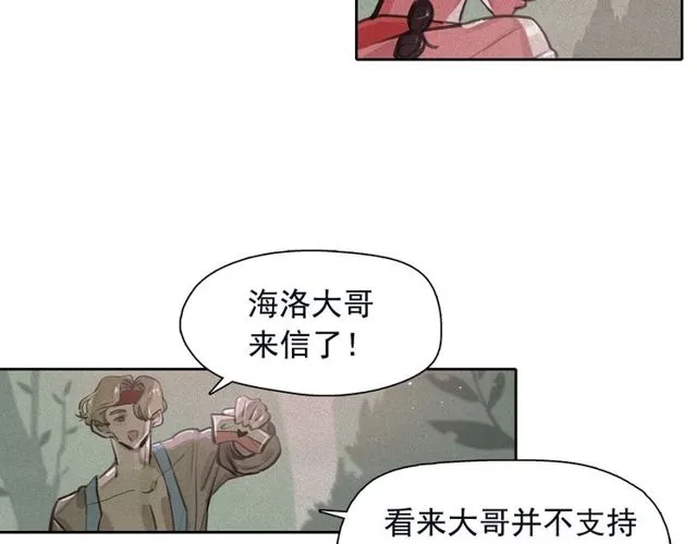 第67话复仇游戏 第49页