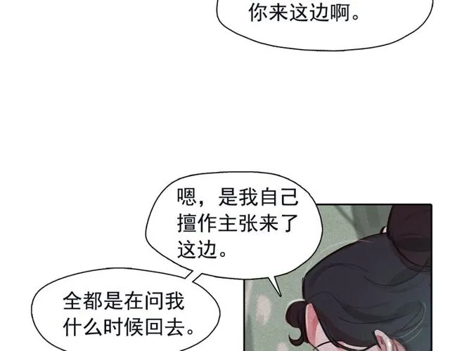 第67话复仇游戏 第50页