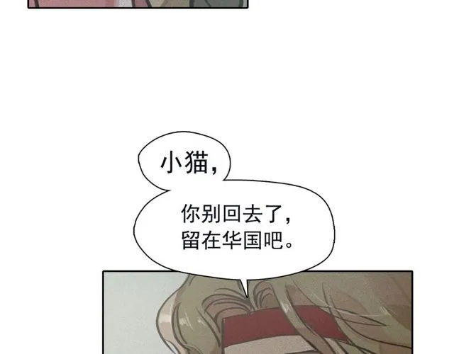 第67话复仇游戏 第53页
