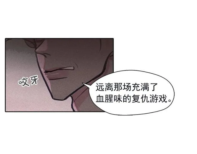 第67话复仇游戏 第55页