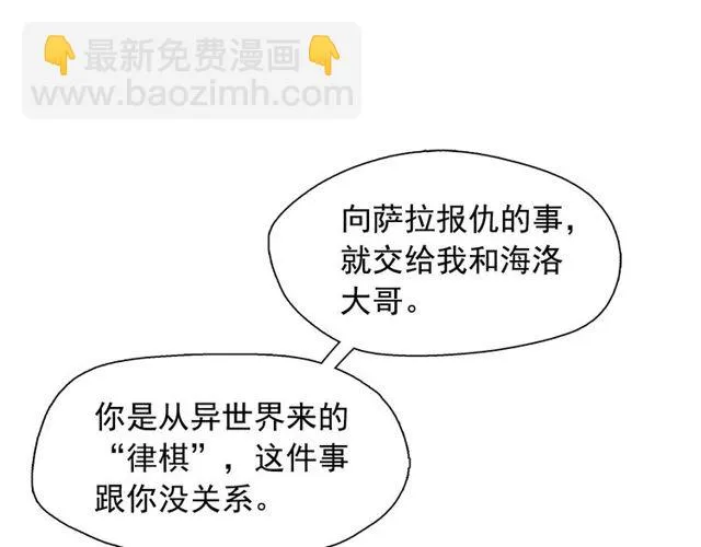 第67话复仇游戏 第56页
