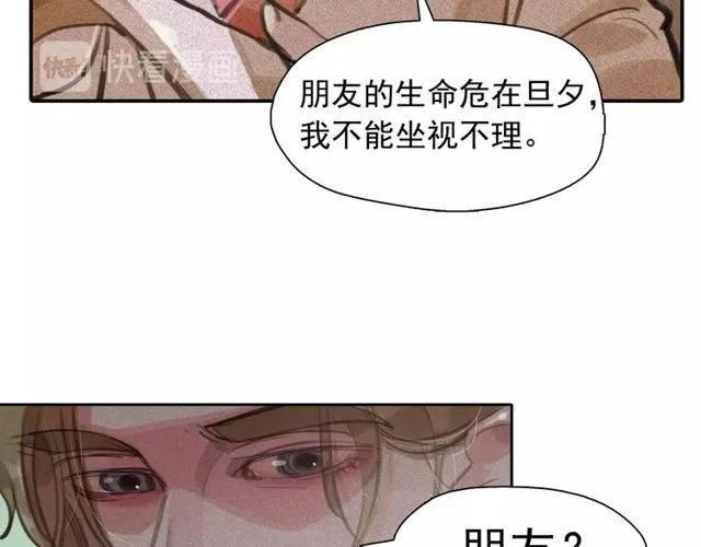第67话复仇游戏 第59页