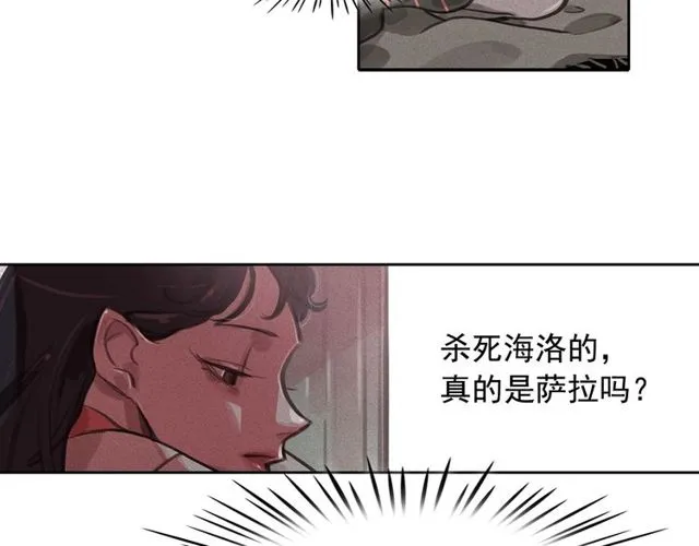 第67话复仇游戏 第63页