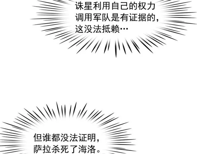 第67话复仇游戏 第64页