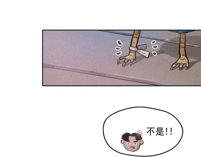 第67话复仇游戏 第67页