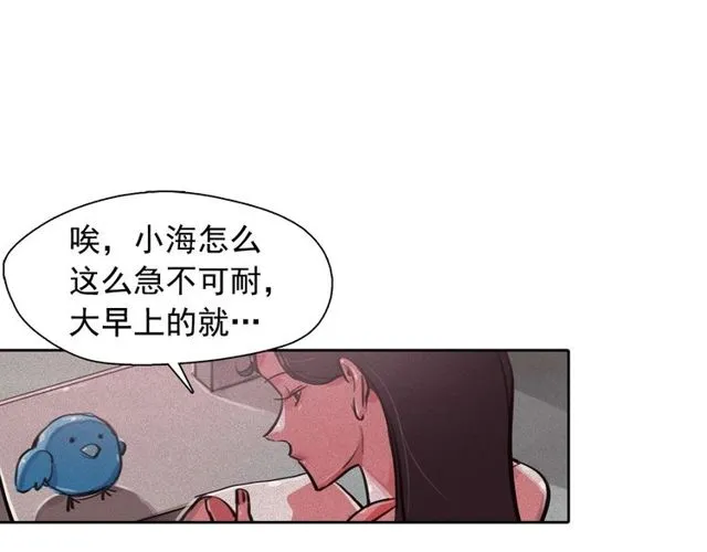 第67话复仇游戏 第68页