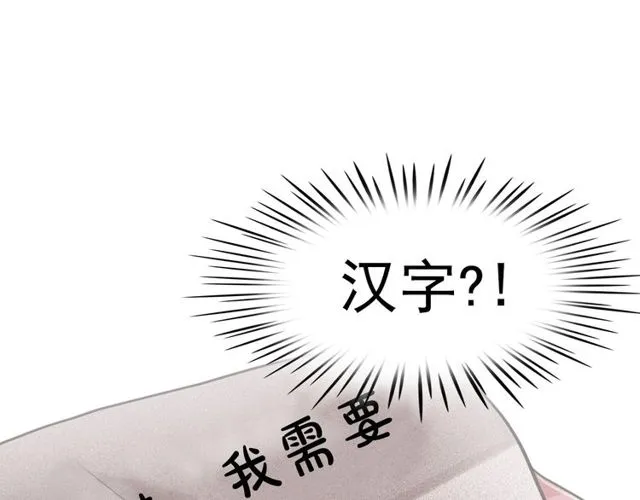 第67话复仇游戏 第69页