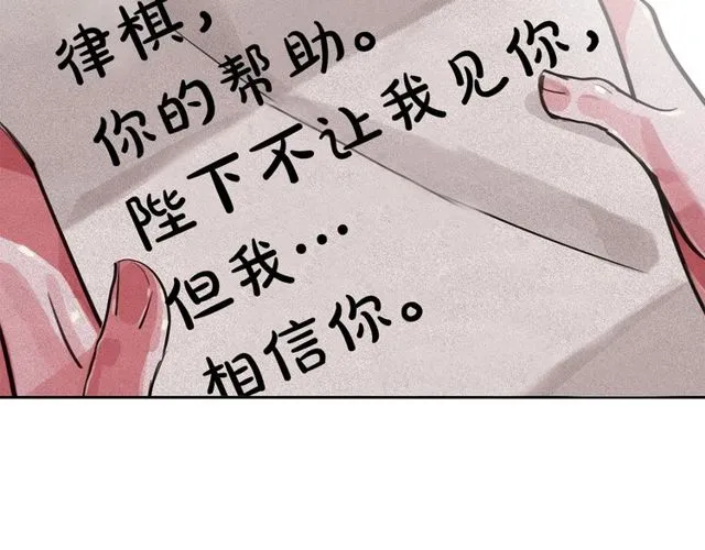 第67话复仇游戏 第70页