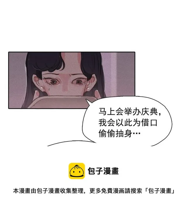 第67话复仇游戏 第71页