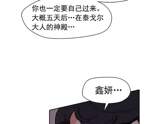 第67话复仇游戏 第72页