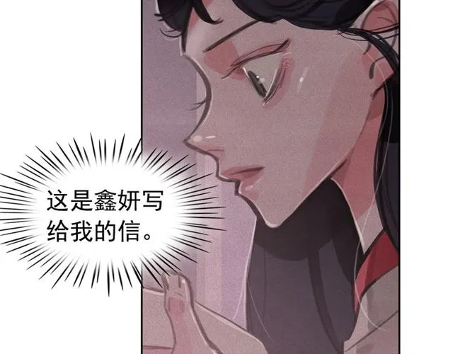 第67话复仇游戏 第73页