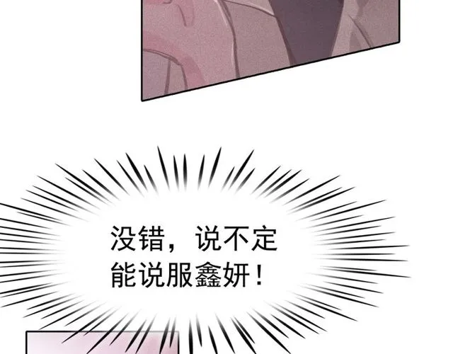 第67话复仇游戏 第74页