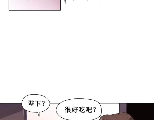 第67话复仇游戏 第75页