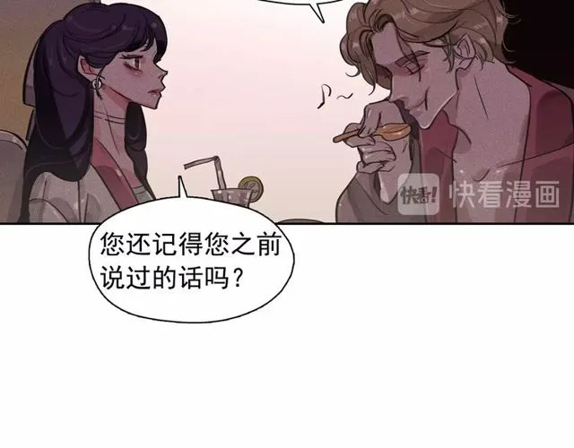 第67话复仇游戏 第76页