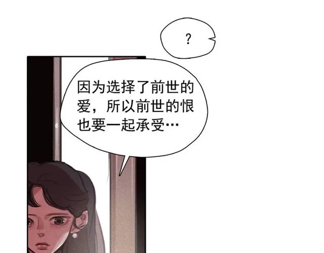 第67话复仇游戏 第77页