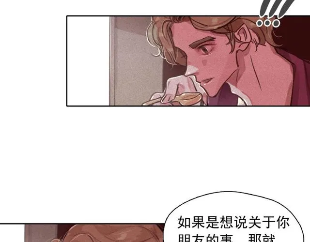 第67话复仇游戏 第79页
