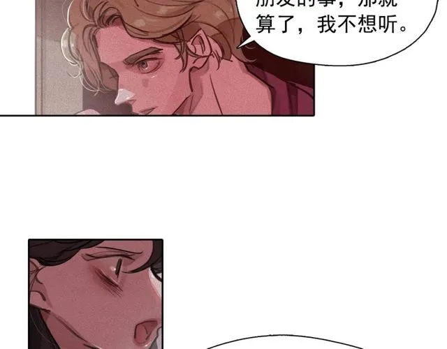 第67话复仇游戏 第80页