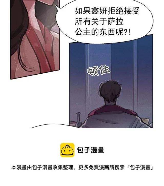 第67话复仇游戏 第81页