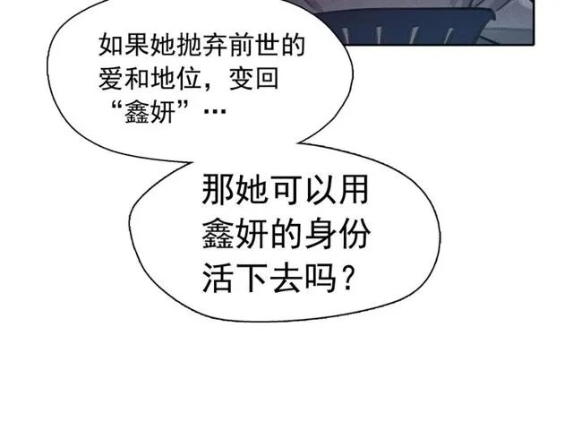 第67话复仇游戏 第82页