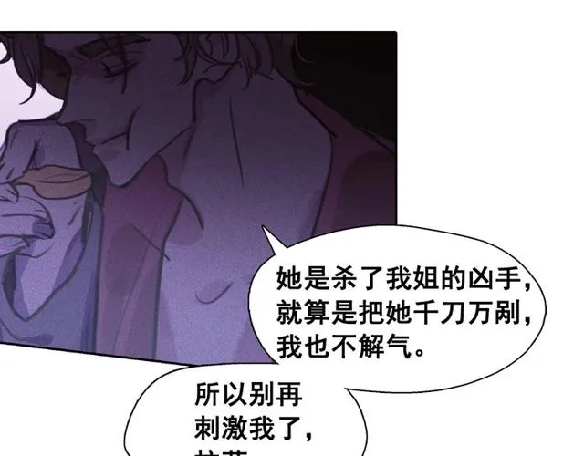 第67话复仇游戏 第83页