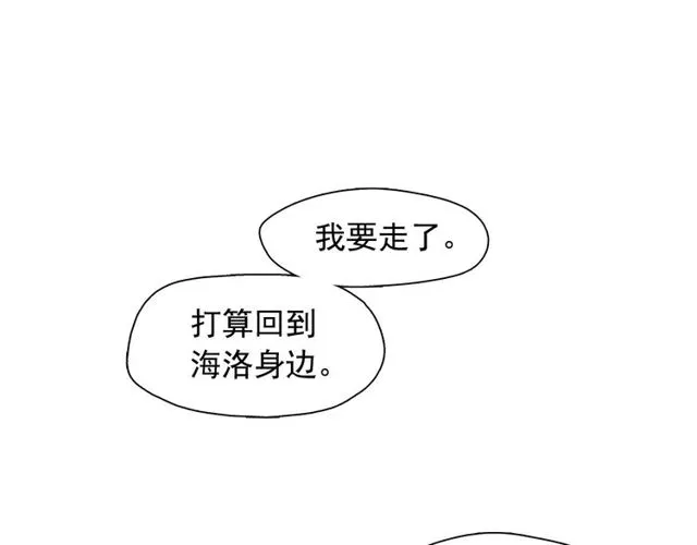 第67话复仇游戏 第85页