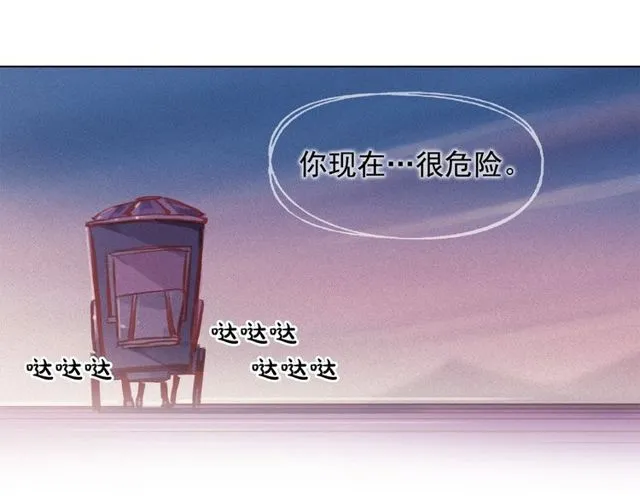 第67话复仇游戏 第87页