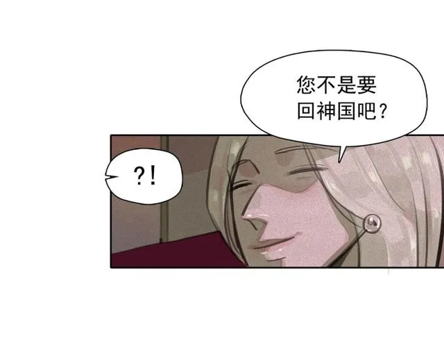 第67话复仇游戏 第89页