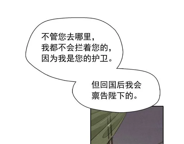 第67话复仇游戏 第90页