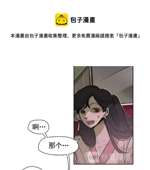 第67话复仇游戏 第91页