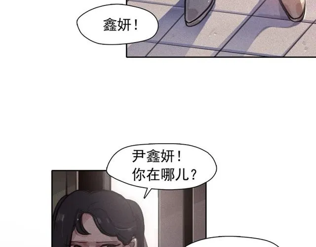 第67话复仇游戏 第94页