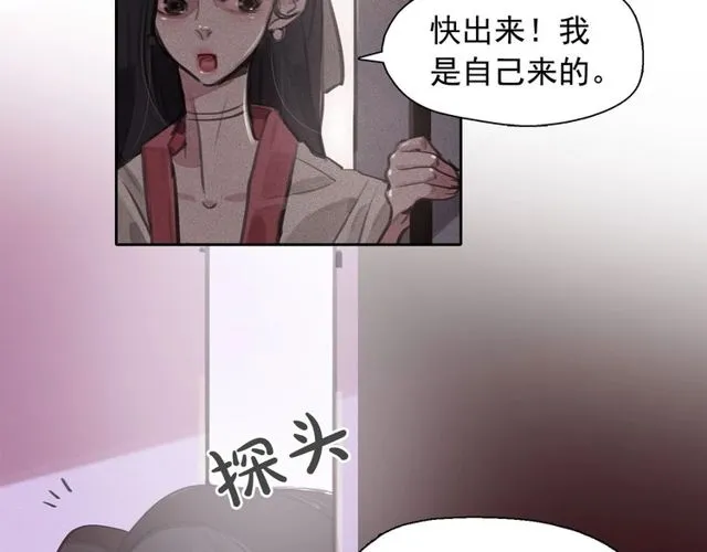 第67话复仇游戏 第95页