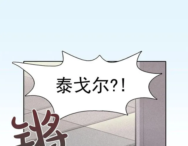 第67话复仇游戏 第99页