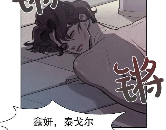 第67话复仇游戏 第100页