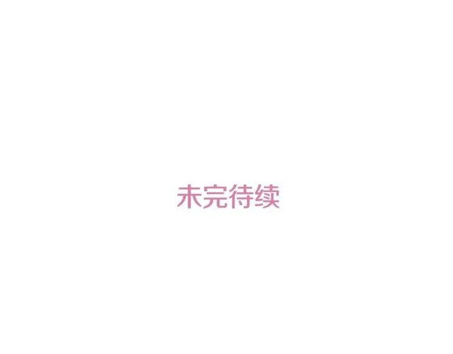 第67话复仇游戏 第104页