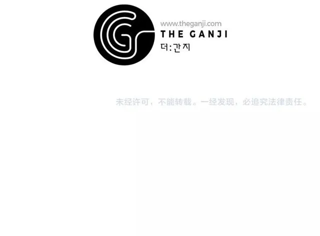 第67话复仇游戏 第105页
