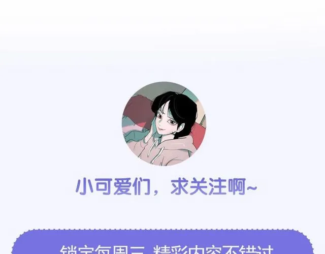 第67话复仇游戏 第106页