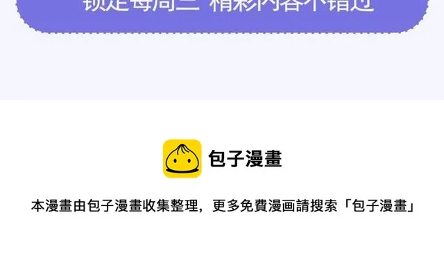 第67话复仇游戏 第107页