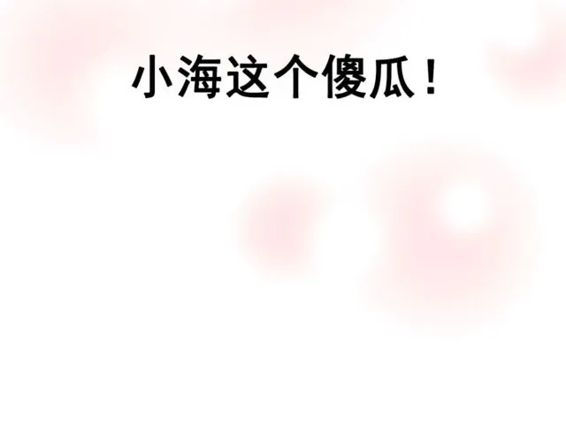 第65话猫薄荷 第97页