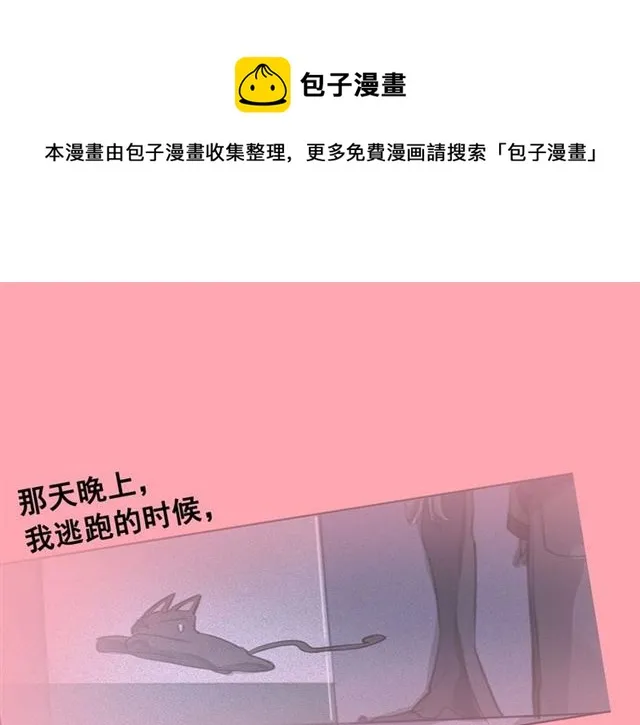 第62话胆小鬼会来救你吗？ 第1页
