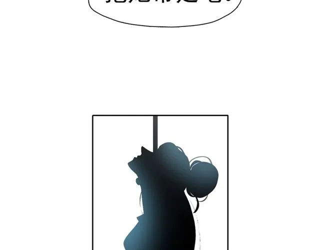 第62话胆小鬼会来救你吗？ 第68页