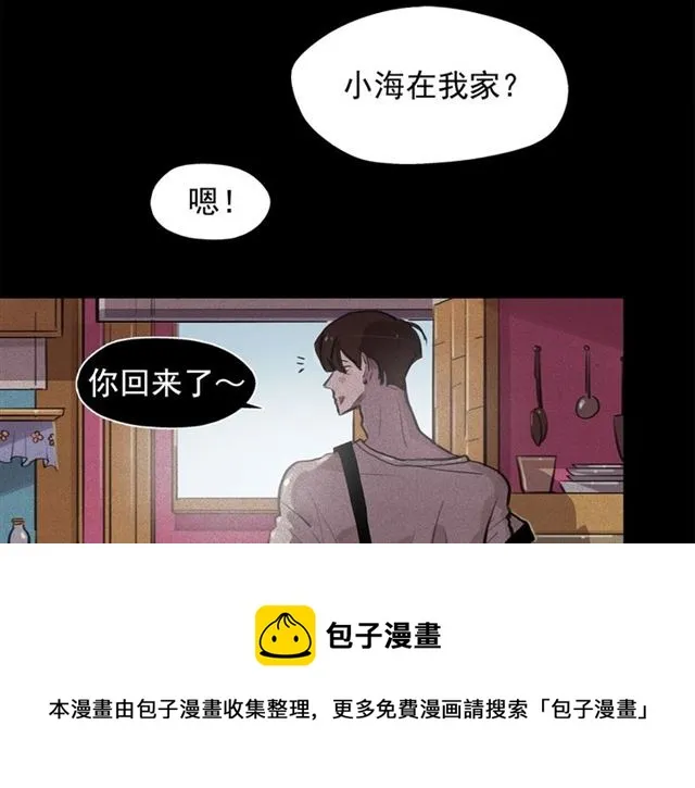 第64话灵魂伴侣 第91页