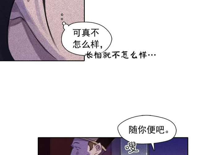 第63话未来的王妃 第24页