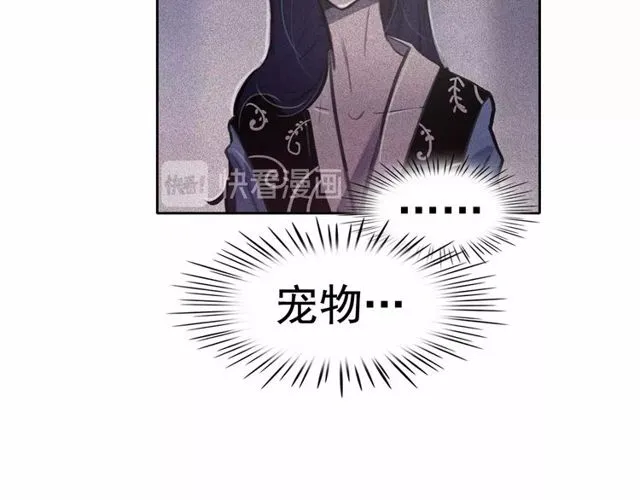 第63话未来的王妃 第34页