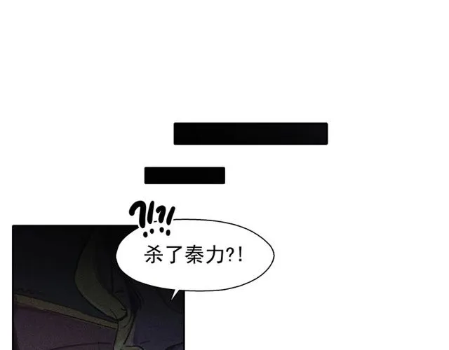 第61话美男的能力 第29页